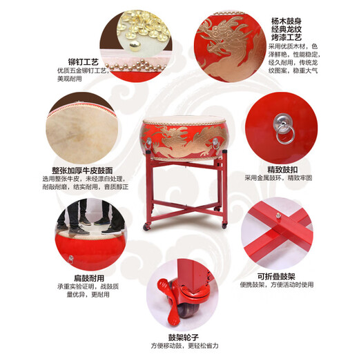 Jingqiao Cowhide Drum Big Drum Dance Rhythm Drum Dragon Drum Chinese Red Adult Children's Performance Pan Drum Solid Wood Flat Drum Hall Drum Music 8 inches Plastic Cowhide Red Drum [26*17]