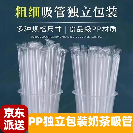Haofanjie Large Straws Disposable Individually Packaged Thick Straws Food Grade Milk Tea Soy Milk Hard Straws Thick Plastic Suction Pearls 100 Count 19CM Hardened Milk Tea Thick Straws