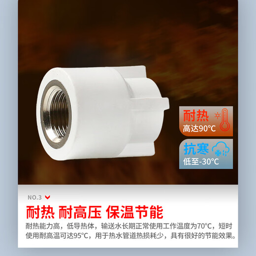 LESSO ppr water pipe accessories 4-point hot melt thread joint white internal thread direct head dn20X1/2 (2 pieces)