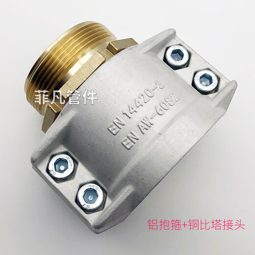 Renjuyi EN14420-3 Clamp de tuyau en alliage en aluminium Aluminium Half-Buckle EPS Plastique Pipe de tuyau Din2817 Pipe de tuyau de tuyau d'huile 8 pouces DN200 * 16 tuyau diamètre extérieur 230-239