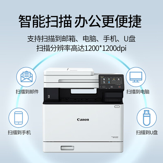 Canon A4 color laser printer MF655Cdw/657Cdw/752cdw/754CDW Copying and scanning fax instrument all-in-one wireless home office business MF752cdw [wireless three-in-one + fully automatic double-sided] Package 2 [standard + powder selenium
