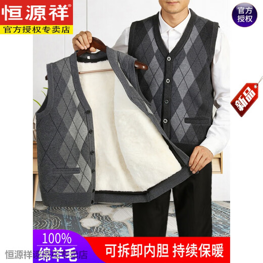 Hengyuanxiang middle-aged and elderly wool vest men's autumn and winter fur all-in-one warm vest real sheepskin vest dad thickened cotton vest dark gray 110 recommended 85-105 Jin Jin equals 0.5 kg