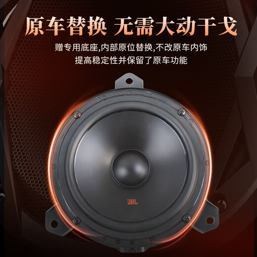 JBL京采系列 汽车音响DSP功放改装升级6.5英寸扬声器【京采进阶型】