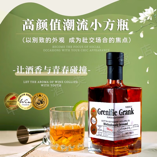 Greeniefee [fumé] Whisky importé britannique britannique et vin étranger 40 Bar spirituel importé KTV COLA BARLER Mélangez deux pièces [Bakfast Pork / Party légèrement intoxiqué] 500 ml