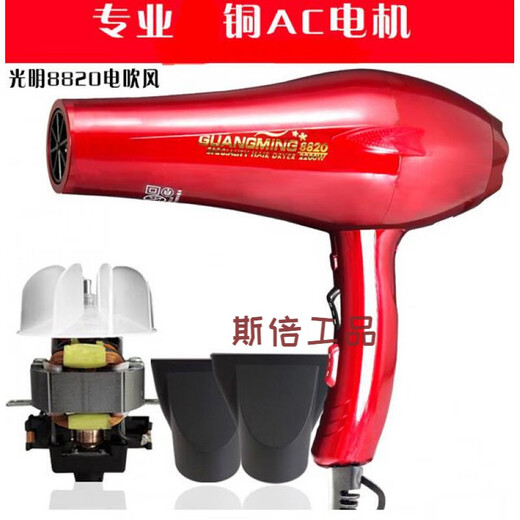 光明电吹风RCT8820大功率2200W冷热风发廊恒温头发吹风机 光明2200w电吹风9928