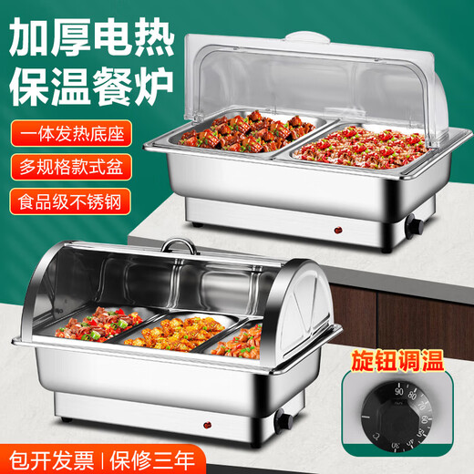 Stainless steel buffet stove insulation stove electric heating Buffy stove canteen hotel buffet insulation table dining table plastic cover double compartment 9 liters / can be invoiced