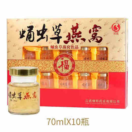 Yifanmai Instant Bird's Nest Nutritional Nutritional Products für Männer, Frauen, mittlere und ältere Neujahrsgeschenkbox Zuckerfreies Vogel-Nest