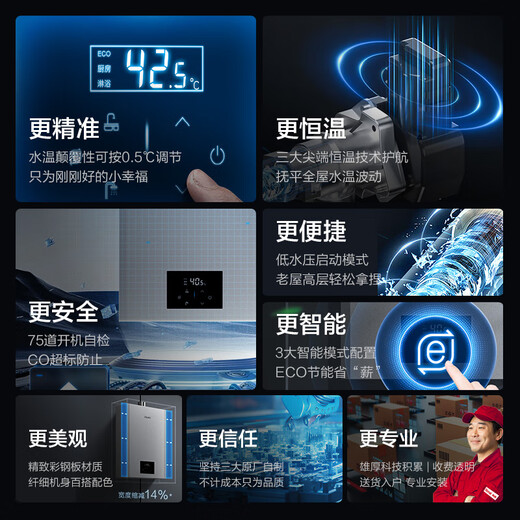 Rinnai Xiaomanyao Max 13L gas water heater Home appliances national subsidy 15% Water servo constant temperature 0.5 Temperature adjustment 13GD72 (JSQ26-GD72)