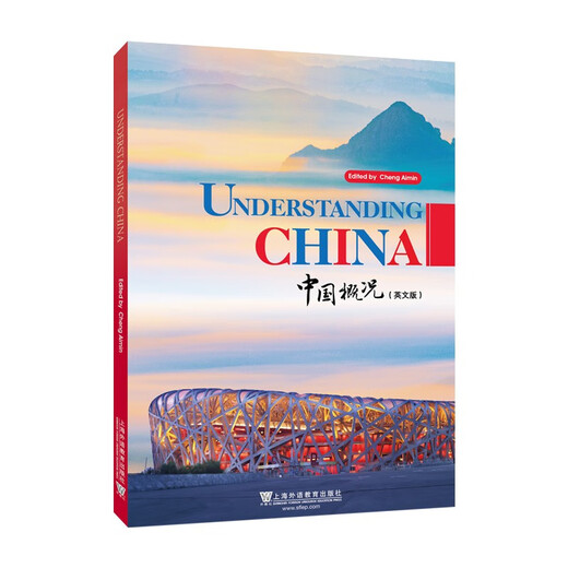 Overview of China (English version)