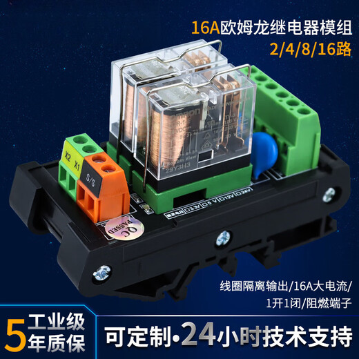 Relay module module 12V 24V combination control board PLC intermediate relay isolation amplifier board 20 channels 12V DC one open and one closed 10A