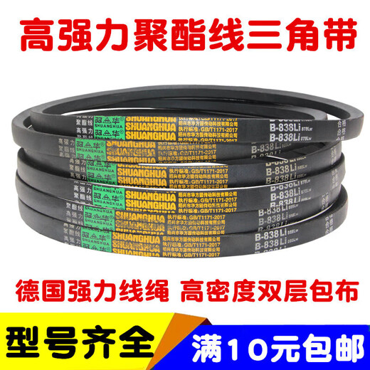 Type B triangle belt B1524 B1549 B1550 B1575 B1600 B1626 B1549