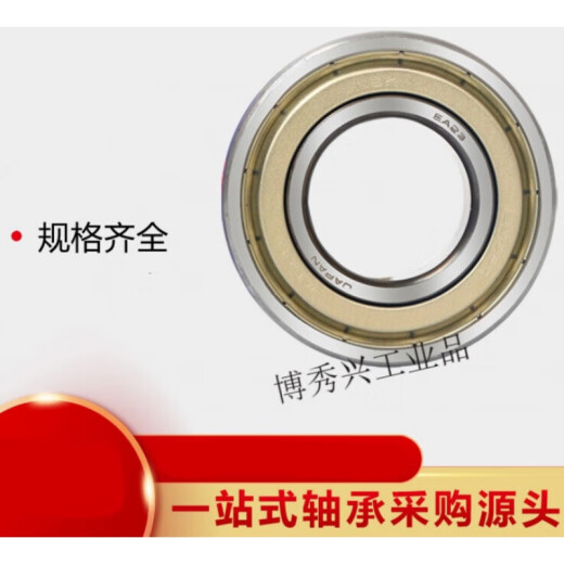 轴承6206 6207 6208 6209 6210 6211 6212 ZZ DDU RS 6210DDU>胶盖密封 其他