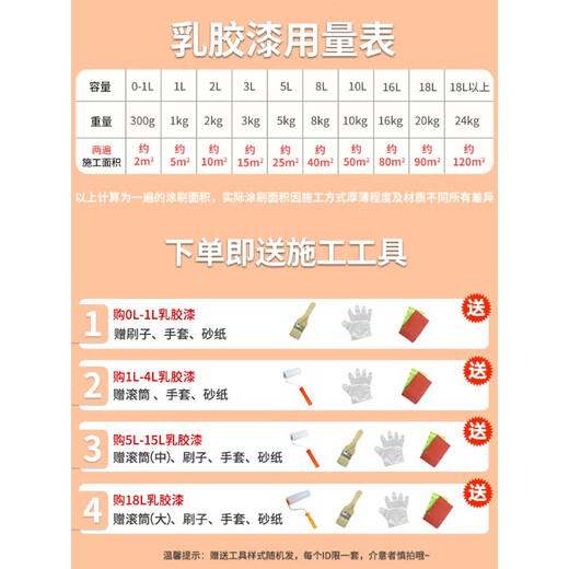 Yonghuan Gelaite Garland Gelaite Garland Art Pintura Interior White Hadas de pintura Pintura Muro de pared Interior (color blanco Apricot 1392) 0-1L