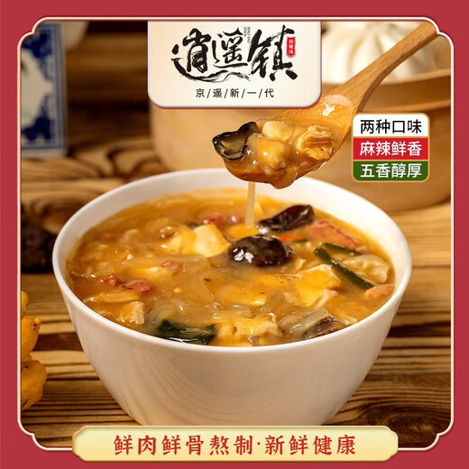 京遥胡辣汤逍遥镇清真1048g牛肉手提礼盒装正宗水煮型速食河南特产 京遥胡辣汤五香牛肉味1048g