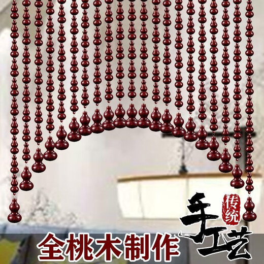 鼎裕峰全桃木葫芦珠帘化解对门隔断玄关客厅卫生间挂帘免打孔家用门帘子 酒红全桃木葫芦 25条-高2.12米齐平