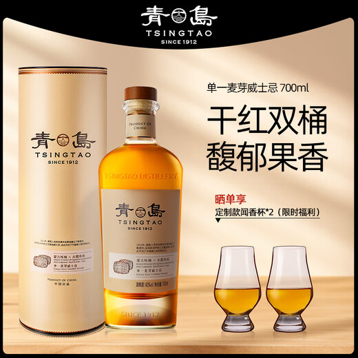 Qingdao Whiskey 10-year single malt whiskey domestic wine Cabernet Sauvignon dry red/Mongolian oak barrel Dry red double barrel