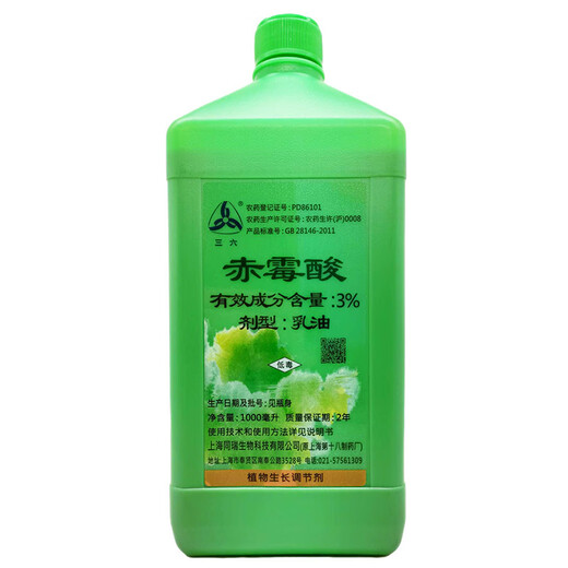 Sanliu Shanghai Tongrui 3% gibberellic acid seedling weight gain, seedless germination, early flowering, gibberellin 920 growth regulator 100ml