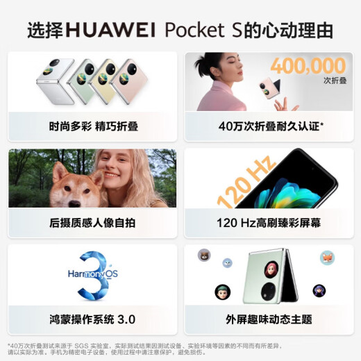 Huawei PocketS New Product Flip Folding Screen Mobile Phone Side Fingerprint NFC [In Stock, Quick Release] Huawei Folding Mobile Phone Mint Green 8GB+128G Full Netcom