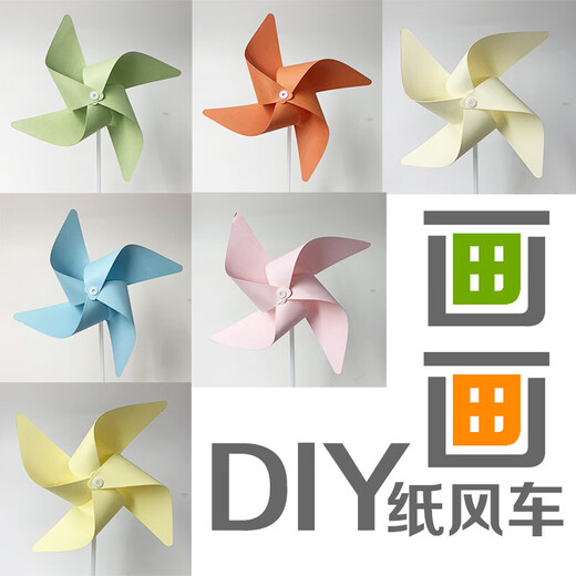 Small windmill decorative windmill diy handmade material package kindergarten creative production painting small windmill children's assembly origami toys white hollow rod 20 pieces