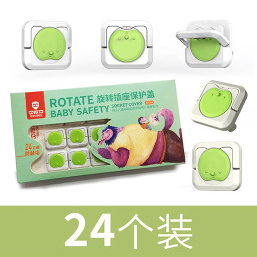 Beideli socket protective cover safety child protection cover baby anti-electric shock power supply protective cover baby plug plug plug V0 flame retardant double safety rotating green 24 pack
