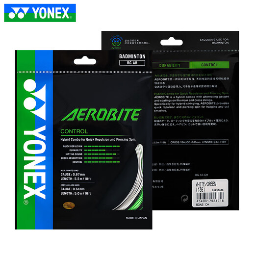 Yonex (YONEX) imported professional badminton line ab line badminton racket line special line high elasticity resistant line network cable bgab sub-bus bgab sub-bus strong smash white green