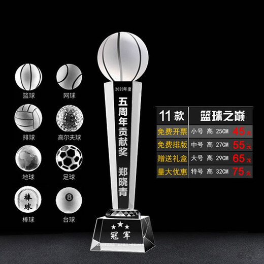 8384水晶奖杯定制奖牌授权牌创意礼品学生公司比赛儿童大拇指篮球足球运动会企业员工颁奖退伍纪念品 03-点赞奖杯 请联系客服下单