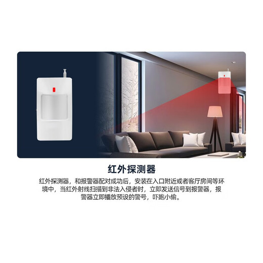 凌防（LFang）AE99家用防盗报警器店铺防盗报警器红外线门磁报警门窗安防系统