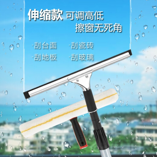 Stu glass cleaning artifact glass wiper telescopic rod household extension rod water applicator window cleaning glass cleaning tool three-piece set 2.4 meters telescopic 35cm
