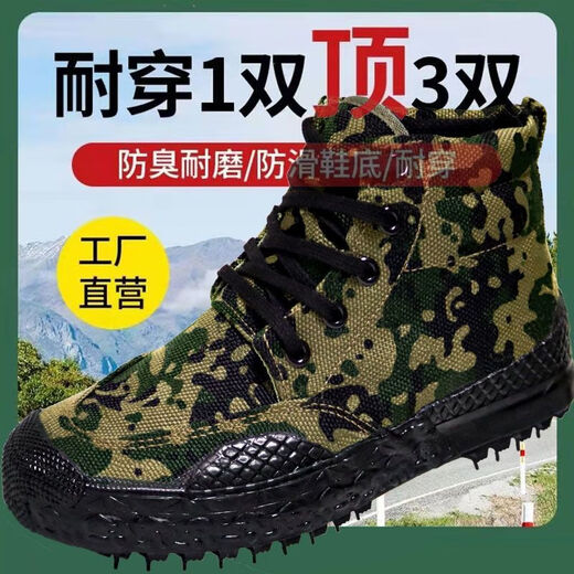 解放鞋高帮 3531军训男鞋迷彩鞋透气耐磨作训鞋工地工作劳保鞋 3531官方高耐磨双层鞋面 44
