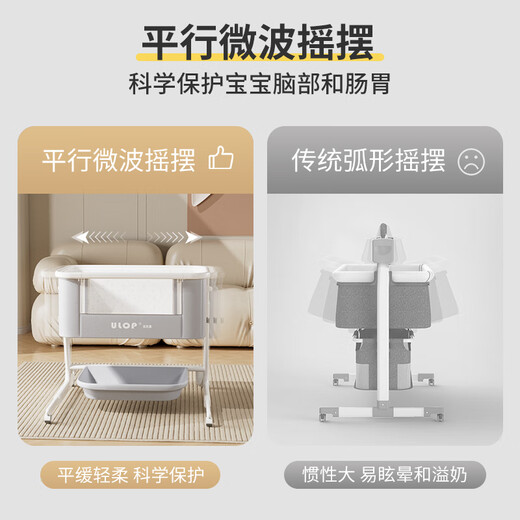 ULOP crib multifunctional bed electric rocking bed removable splicing crib newborn baby sleep rocking bed height adjustable baby splicing electric rocking bed