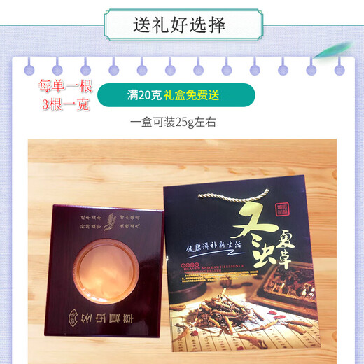 3 Stücke pro Gramm der Xiongfeng Road Cordyceps sinensis Geschenkbox