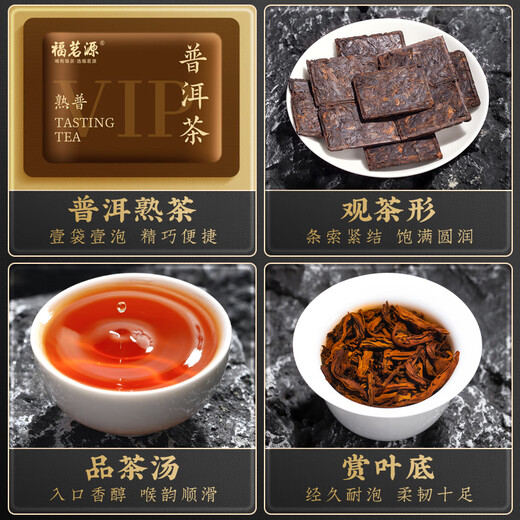 福茗源茶叶 贵宾普洱茶陈皮普洱生茶2019饼茶盒装6泡30g便携茶叶自己喝