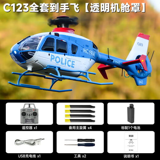 ERA RC NUEVA C123 Simulación de control remoto Helicóptero EC135 Aeronave modelo Máquina real Zhenhandao Vuelo trasero de un solo clic Azul Blanco y rojo-(Cubierta de cabina transparente Personalización exclusiva) Shuangfei-Sidian SF Express Bag 100 Yuan Yuan