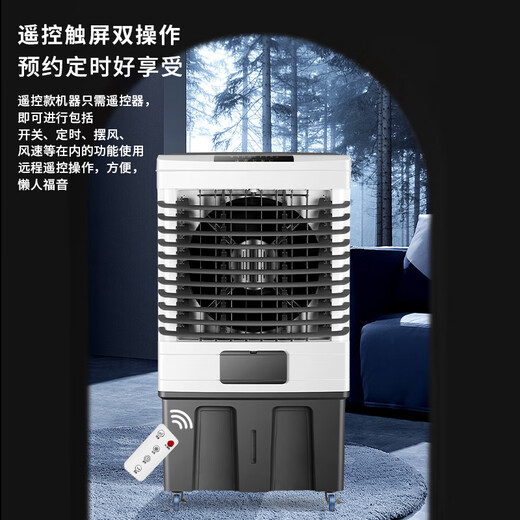 Yangzi (YAIR) air cooler household air conditioning fan industrial cooling fan refrigeration air conditioner small mobile water cooling fan with water commercial air conditioner cooling air conditioner fan home commercial ice crystal remote control model (1.1 meters high) Yangzi air conditioning fan