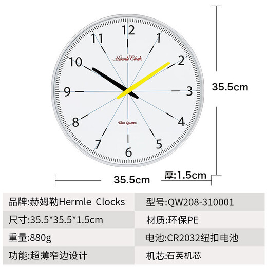 Hermle Clocks赫姆勒时钟（Hermle Clocks）客厅现代简约时尚创意挂表卧室钟表 QW208-310001