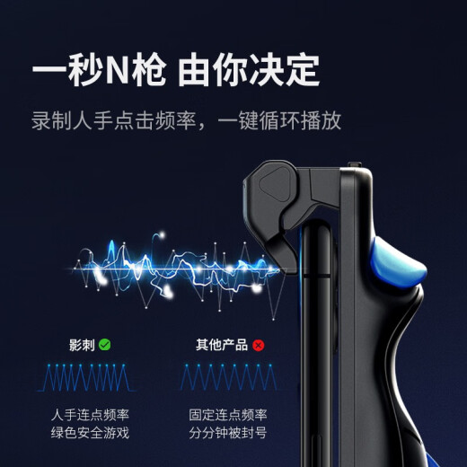Feizhi Shadow Sting mobile game buttons, Call of Duty, chicken-eating artifact, four-finger, six-finger Peace Elite, one-button connection auxiliary, Bee Sting 2 generation Apple Android mobile game controller, Shadow Sting sub-keys - left and right-hand version