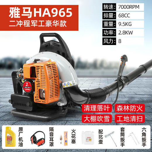 雅马哈进口汽油吹风机吹雪机大功率背负式风力灭火机落叶工地修路 5款：雅马HA二冲9900进口最大风