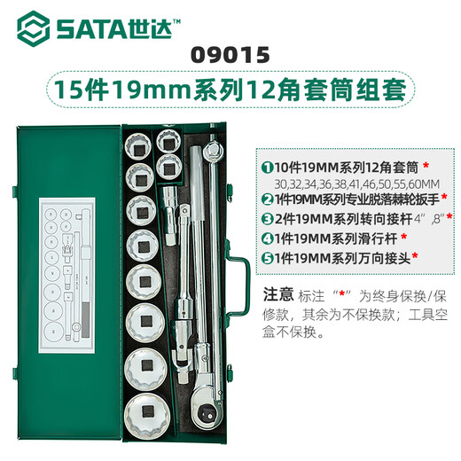 Shida Zhongfei Inch sleeve hexagonal sleeve short hexagonal sleeve tool lengthened thickened sleeve wrench tool 12109-10mm inch hexagonal sleeve drive end 3/4'