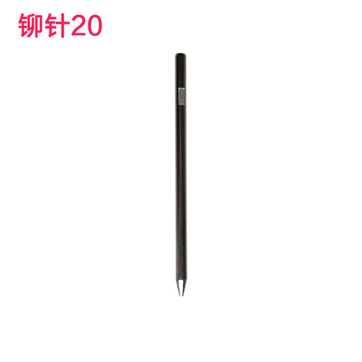 奇砚 自动装订机定位针 票据打孔机定芯轴固定 加热导向针 1根 得力3879老款