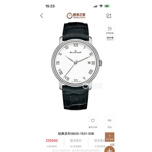 【二手95新】宝珀经典系列6630-1531-55B 表径42mm 18K白金材质 全套