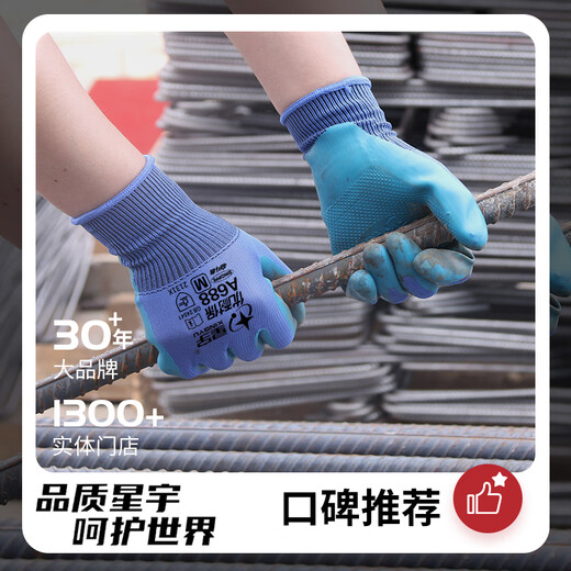 Xingyu-Kleber-imprägnierte Arbeitsschutzhandschuhe Youngaibao Halbmontiertes Latex-geprägter Anti-Rutsch und langlebige Industriebaustelle Arbeit Holzbearbeitung Verstärkung Bauhandschuhe 24 Stücke Blau A688 [Beachten Sie, dass es volle rechte Hand ist]