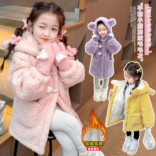 G.DUCKKIDS little yellow duck girls plus fluffy coat autumn and winter 2024 new hooded coat female baby children's top yellow 90 recommended 80-90cm 1 and a half years old - 2 years old