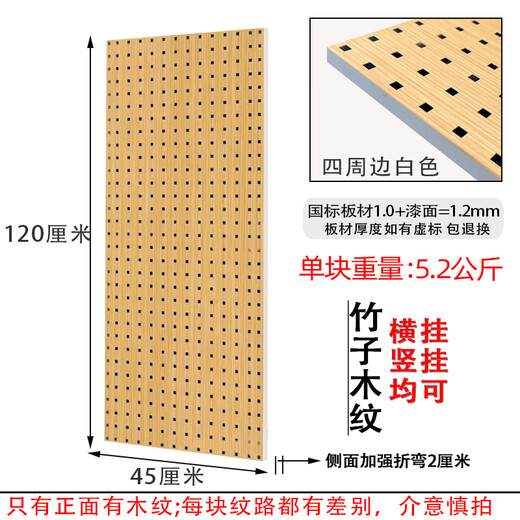 Zimuyaju square hole board metal wood grain color wall hole board hardware tool display shelf kitchen tool hanging hook 1200*450 bamboo wood grain 1.2mm