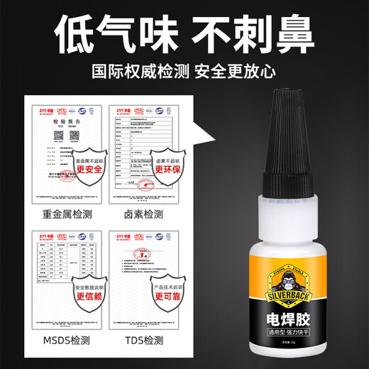 Silverback 502 strong quick-drying glue colorless welding glue environmentally friendly transparent super strong welding glue 10g/bottle