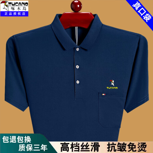 啄木鸟（TUCANO）夏季短袖t恤男士宽松薄款POLO 衫中老年爸爸装纯棉有口袋半袖体恤 深蓝6636 175/XL建议140-160斤