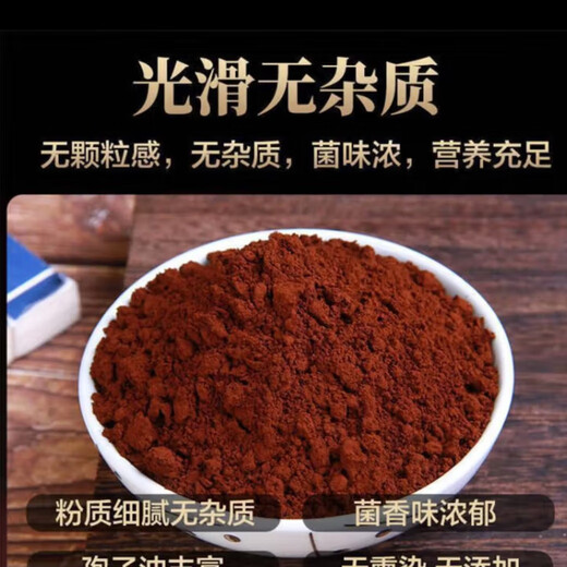 有机灵芝孢子粉 头道 长白山有机灵芝孢子粉 10克体验装