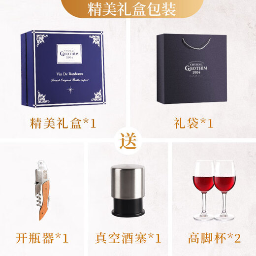 Guixing French original bottle imported dry red wine 750ml*2 William Gold Award AOC red wine gift box gift