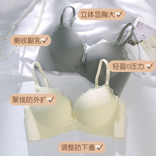 
Cat man traceless underwear women's small breasts gathered and large adjustments for girls without steel rings in summer breasts to prevent sagging bra [1047] Pink 80A