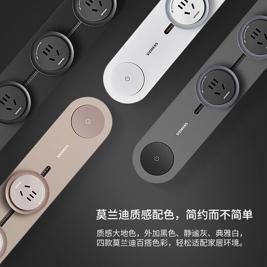 西门子（SIEMENS）旗舰款轨道插座 明装可移动轨道套装 黑色60cm+3五孔模块