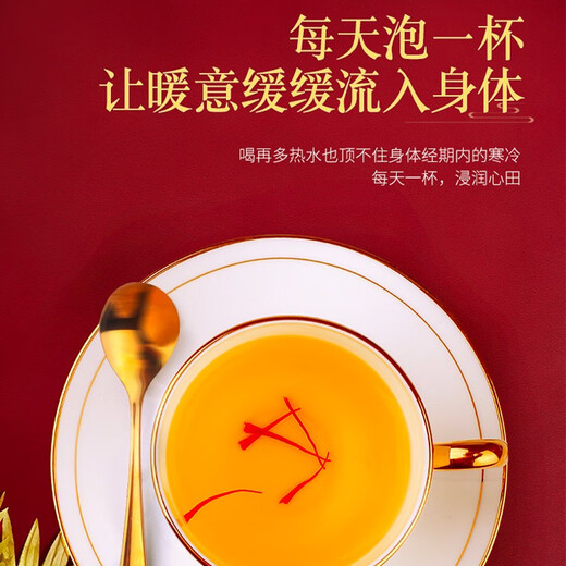 七芝堂西藏藏红花补品养生送父母长辈的礼物 藏红花1g（头茬特级-A级）